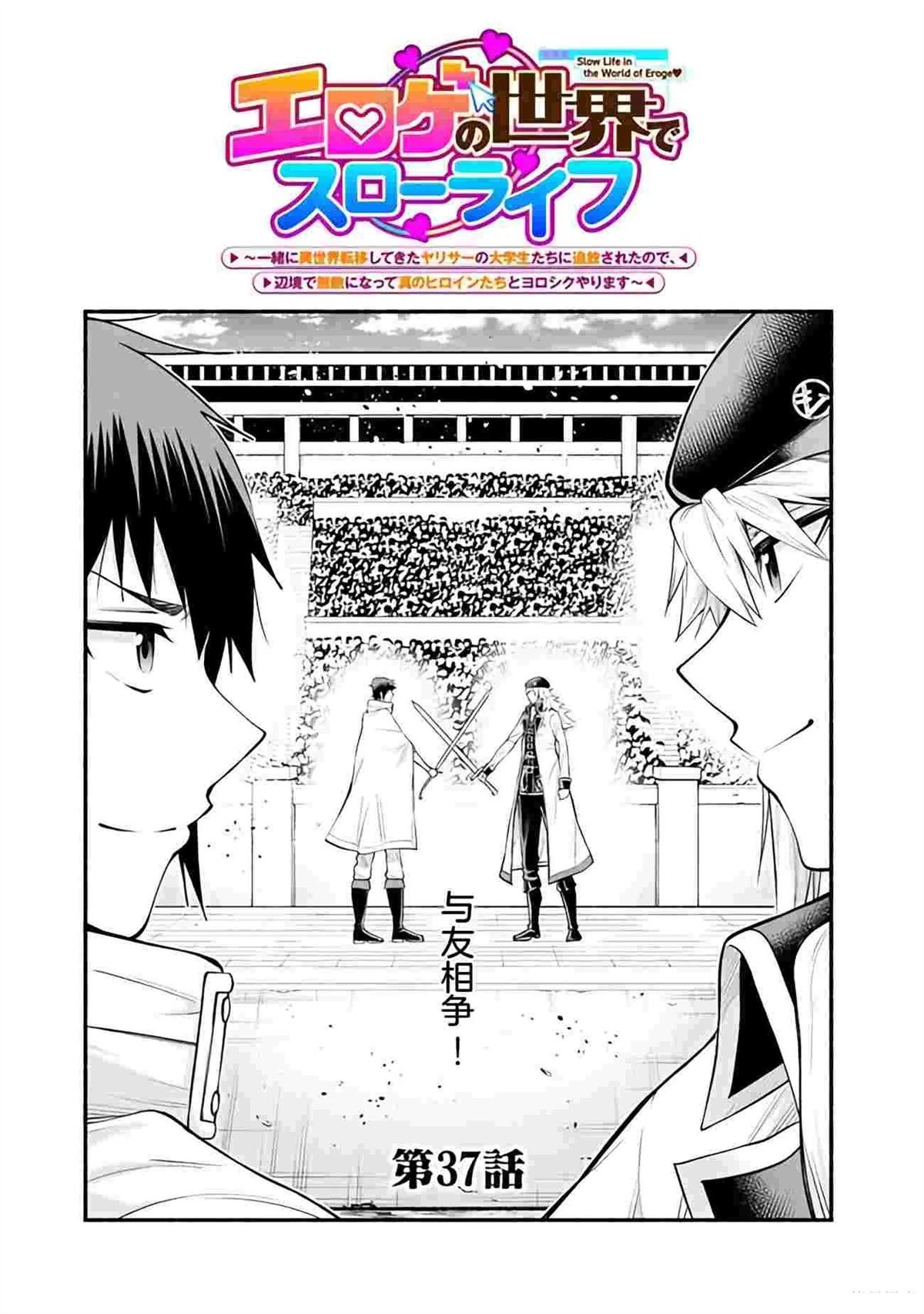第37话