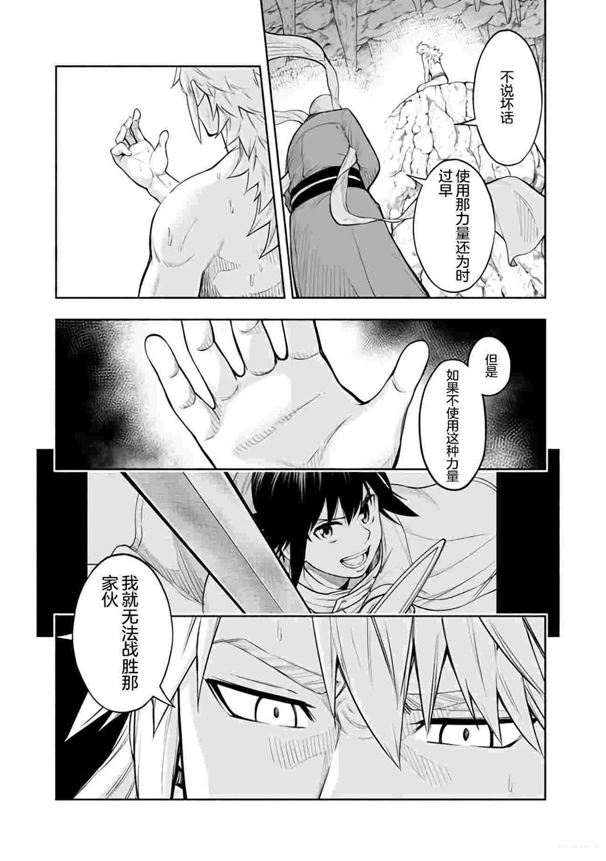 第37话