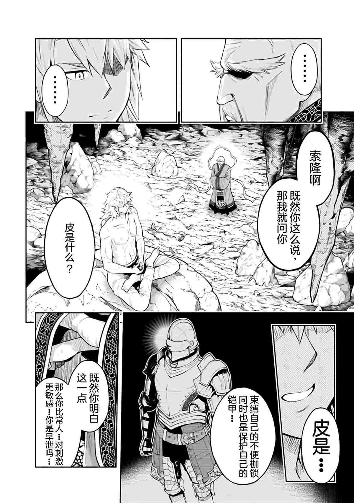 第37话