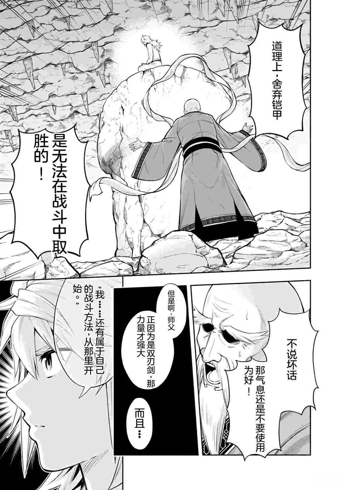 第37话
