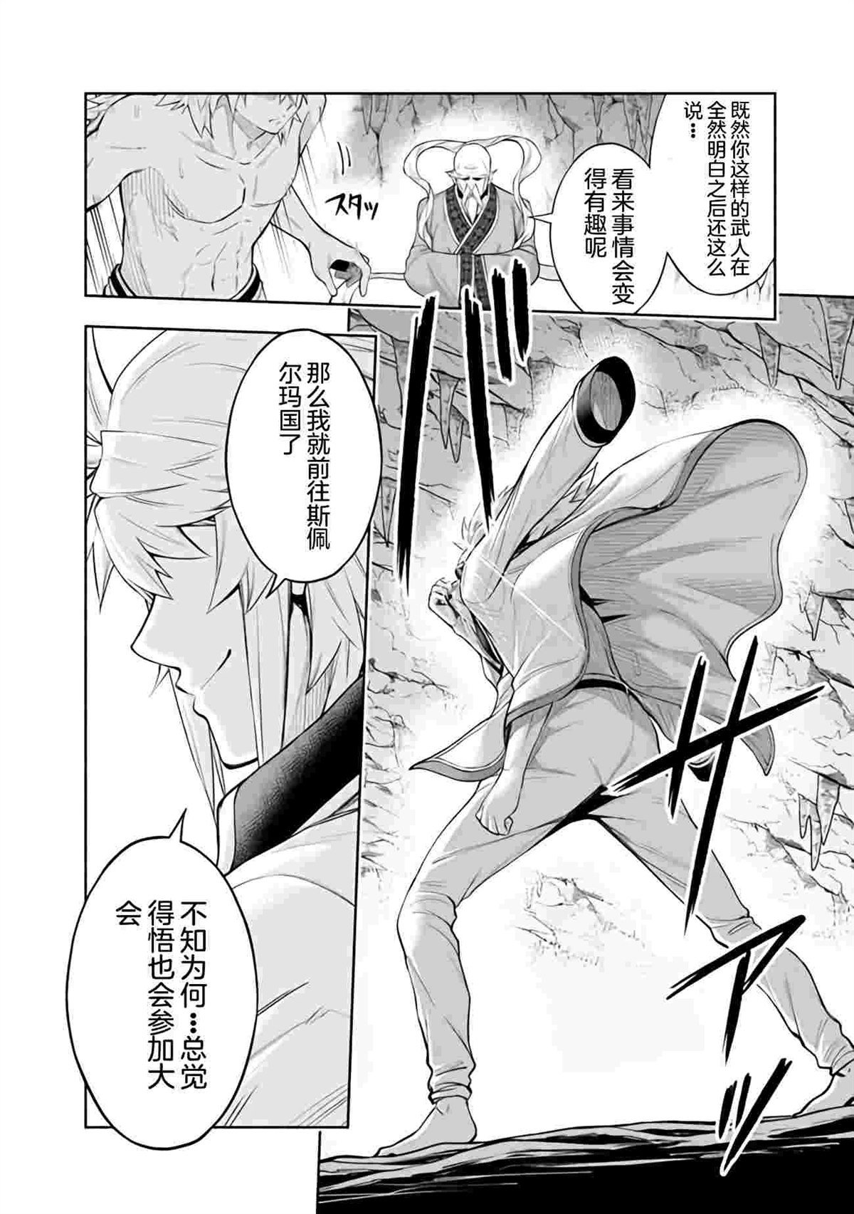 第37话