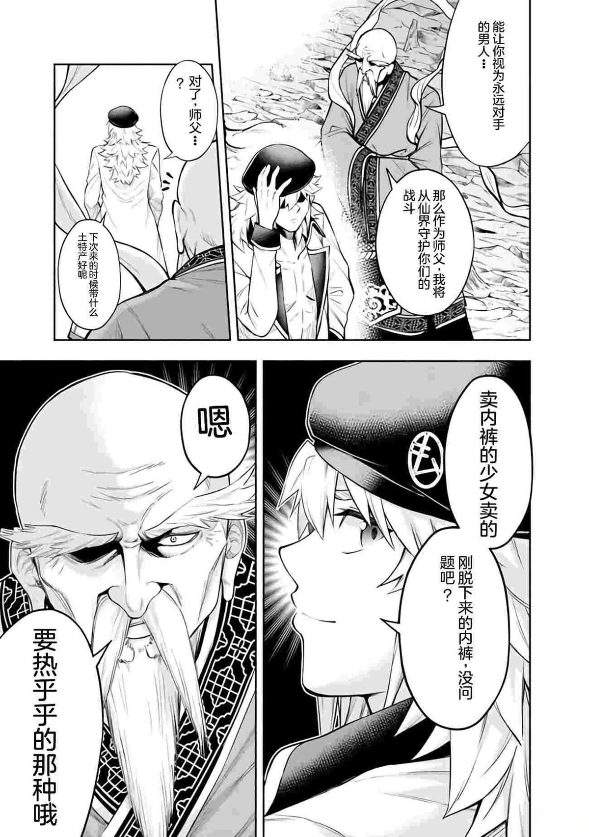 第37话