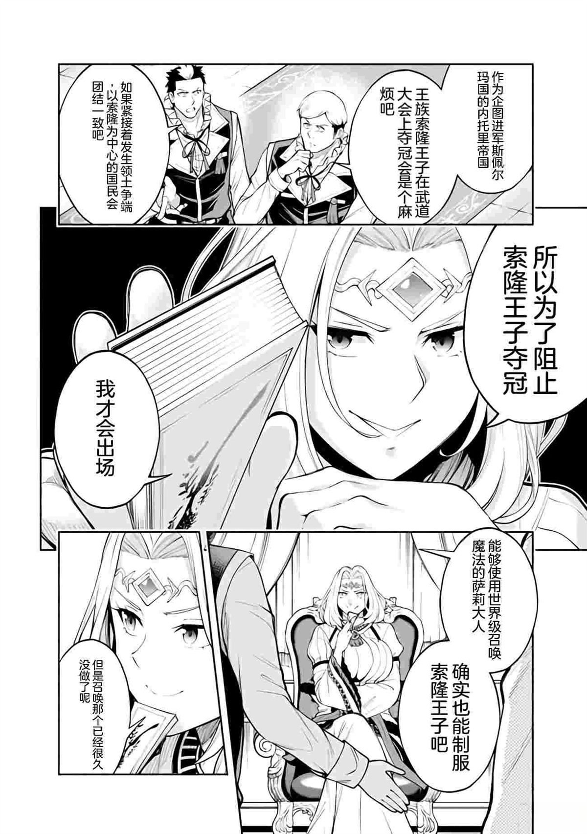 第37话