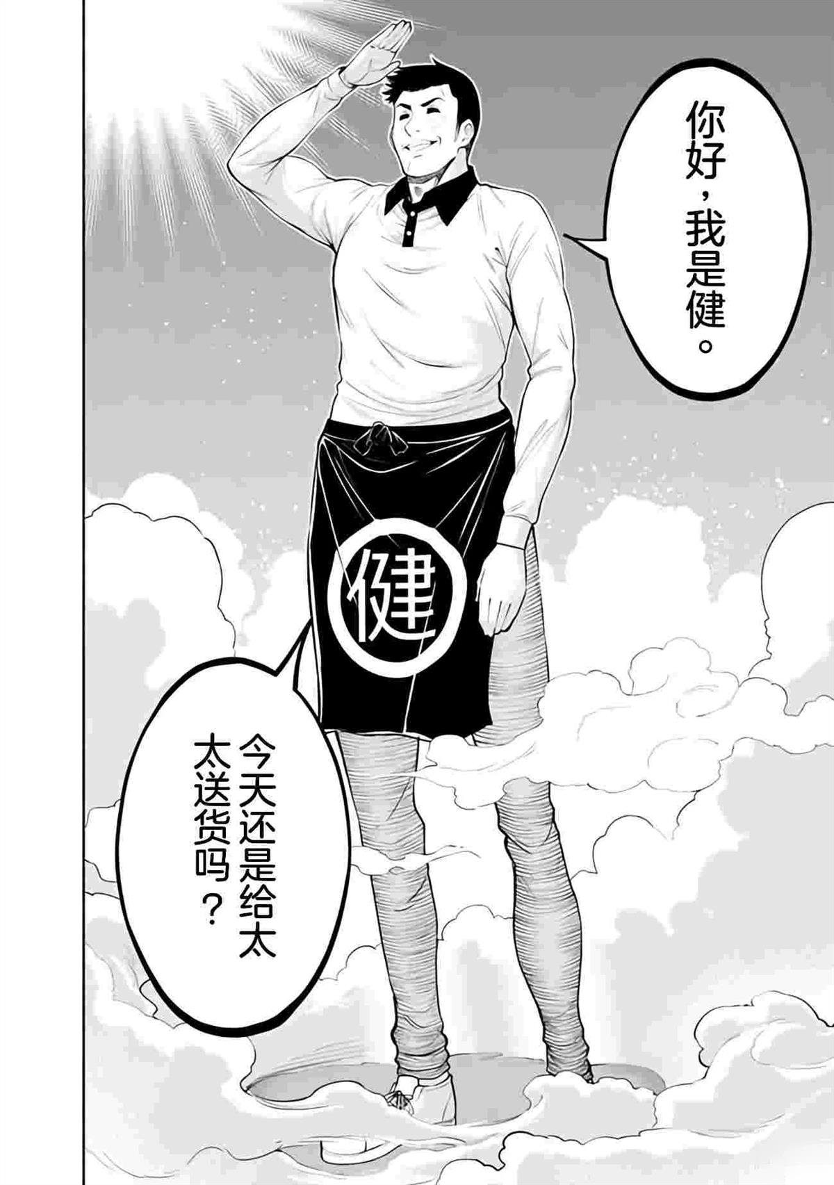 第37话