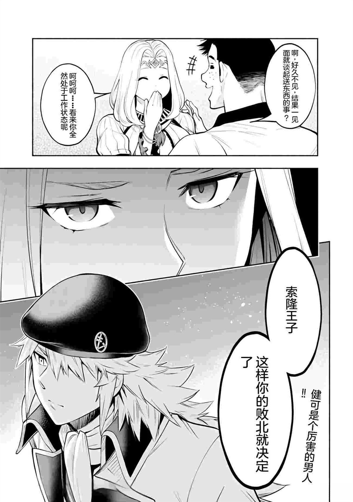 第37话