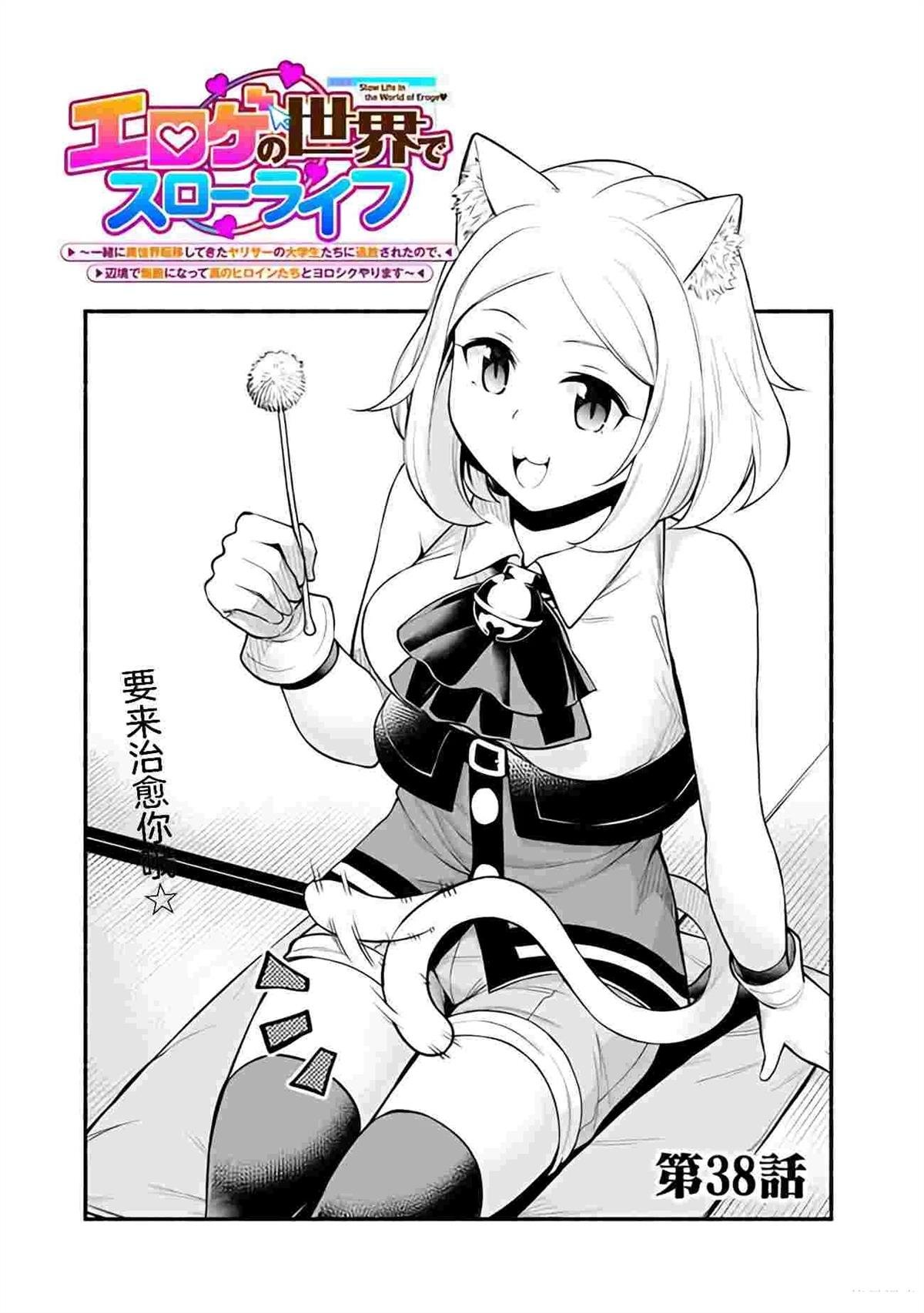 第38话