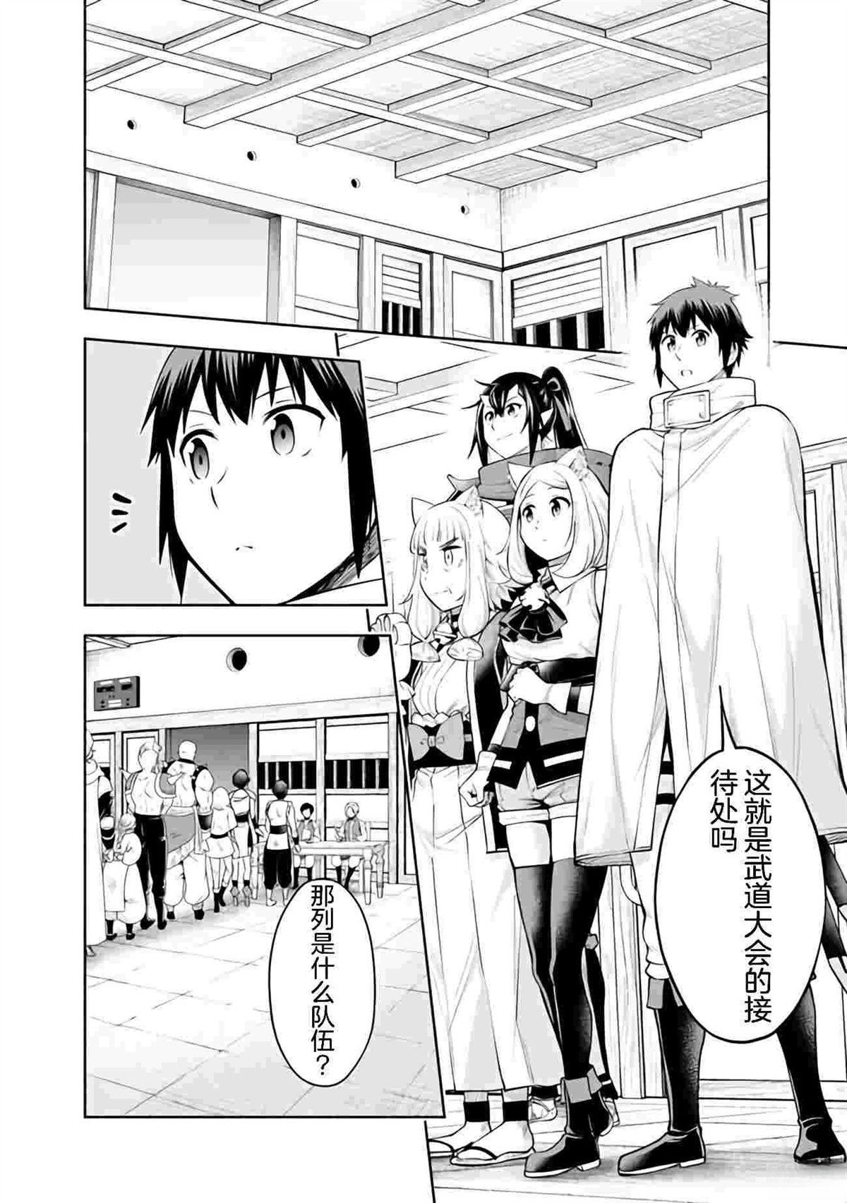 第38话