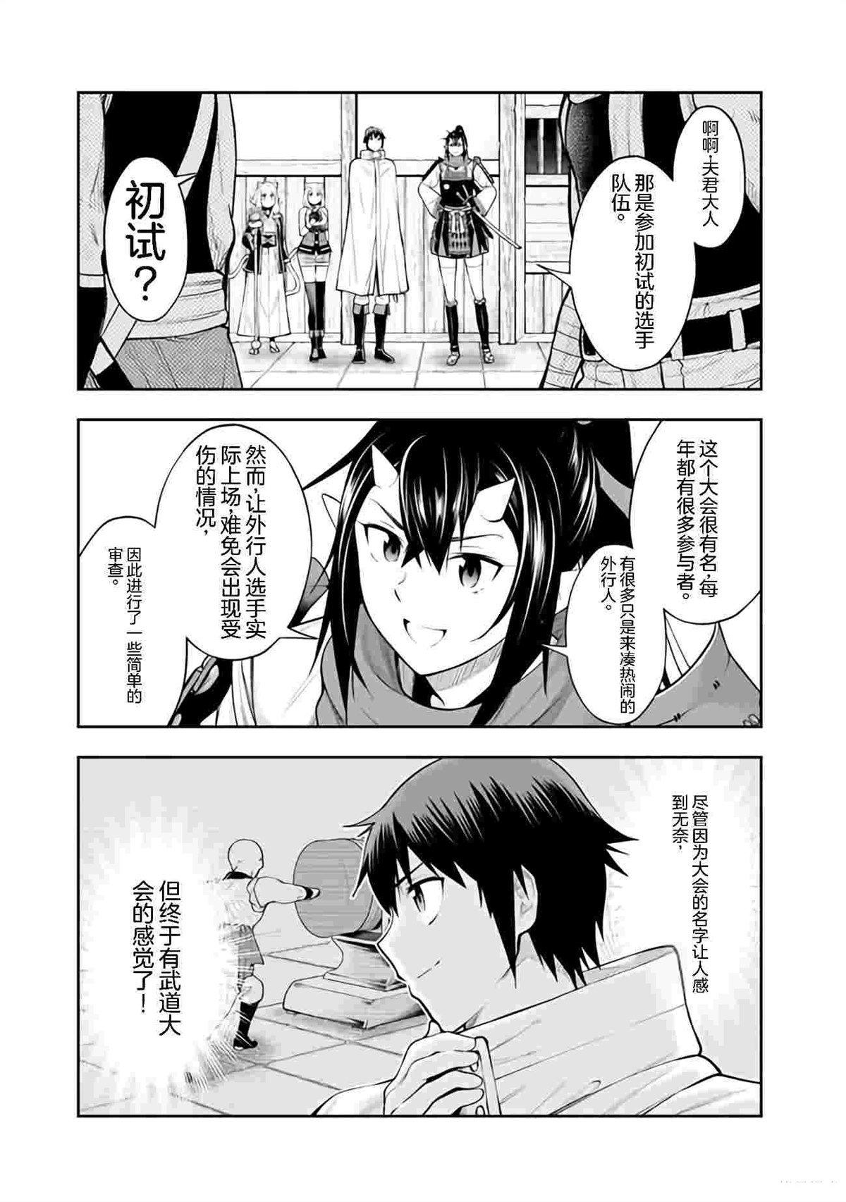 第38话