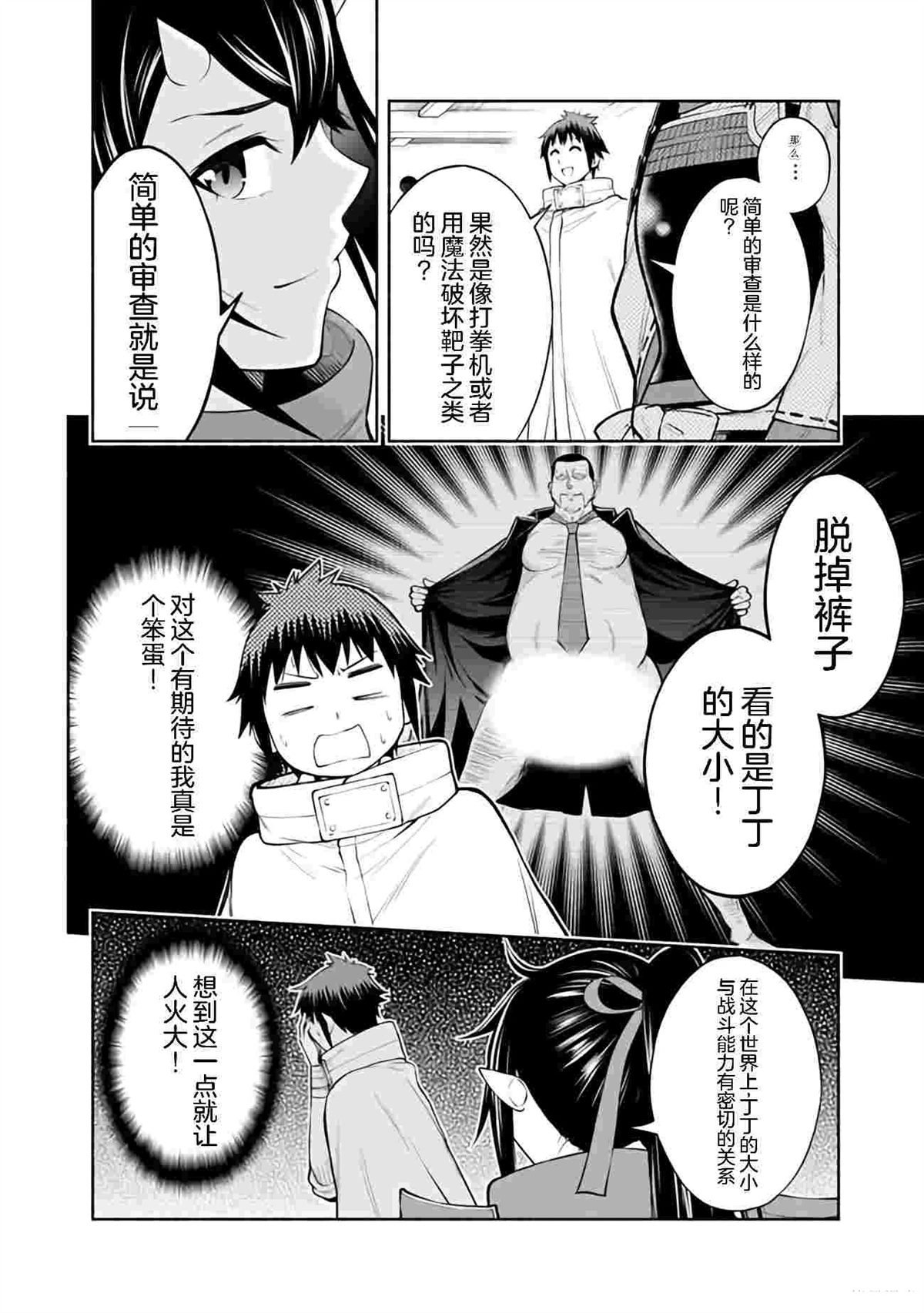 第38话