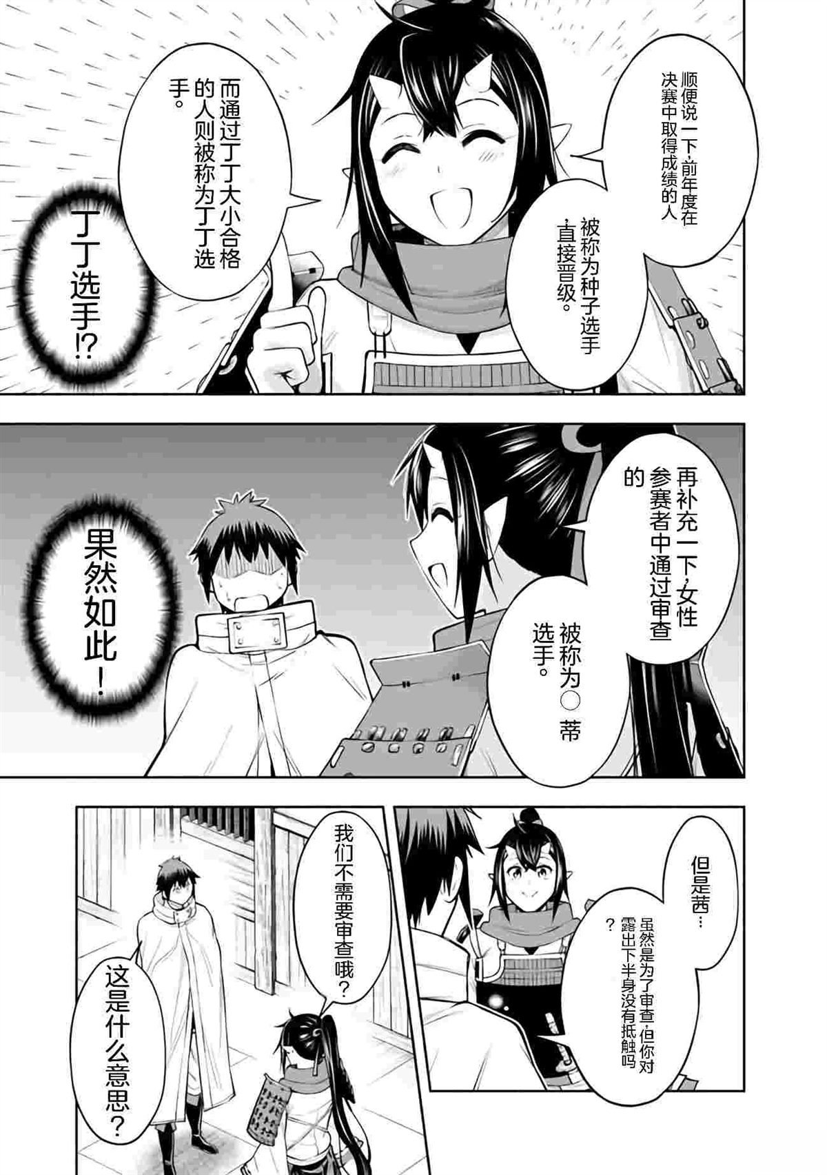 第38话