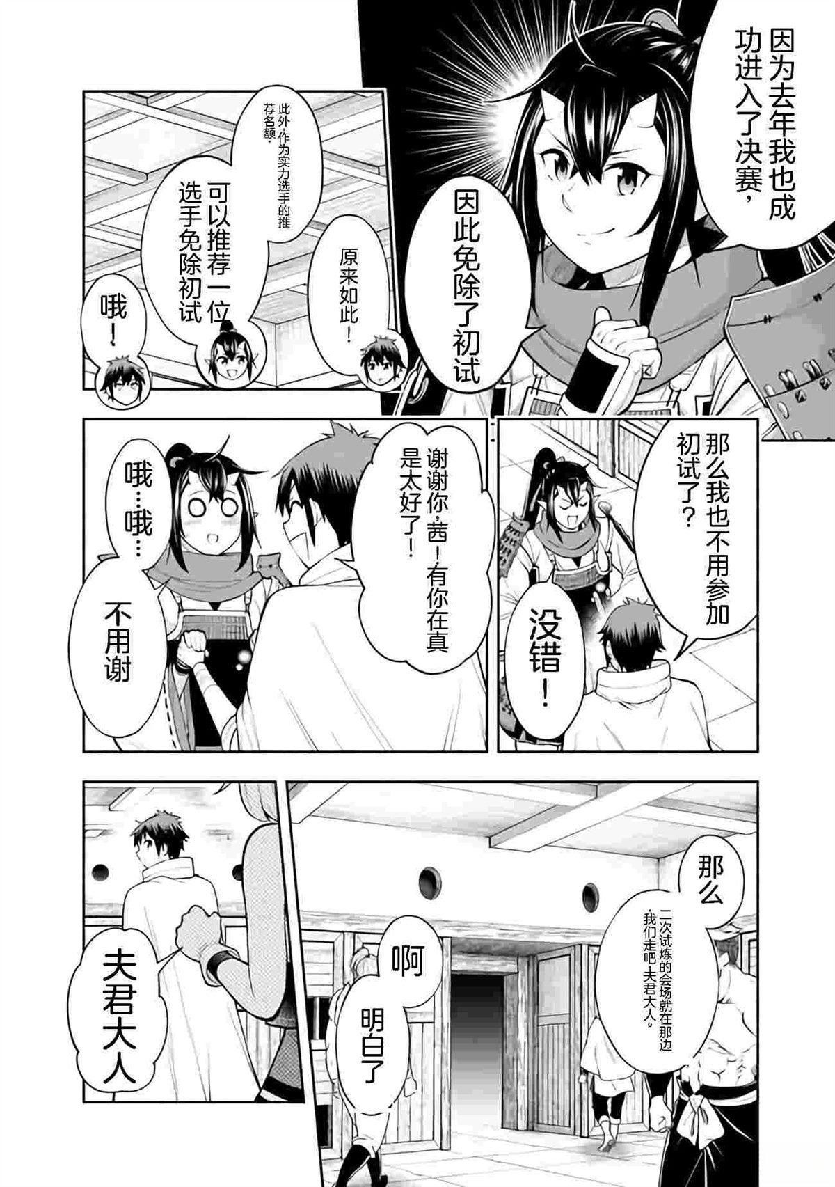 第38话