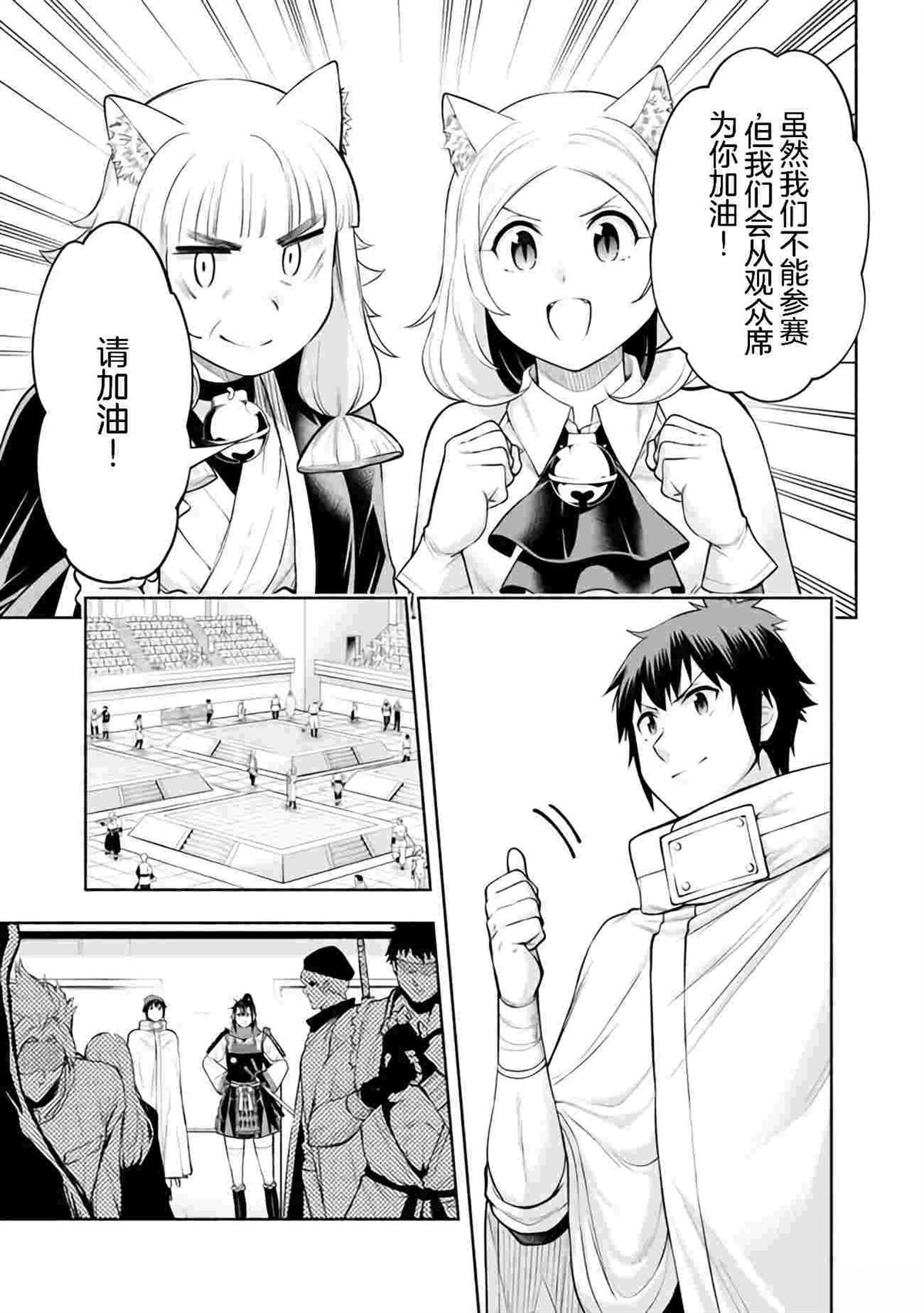 第38话