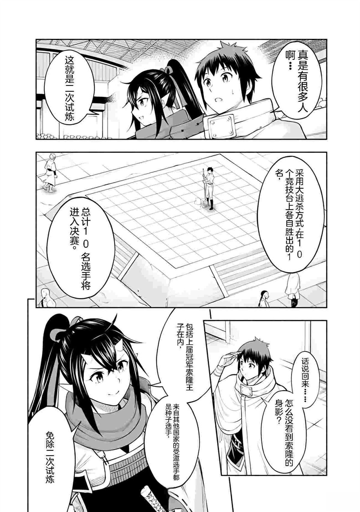 第38话