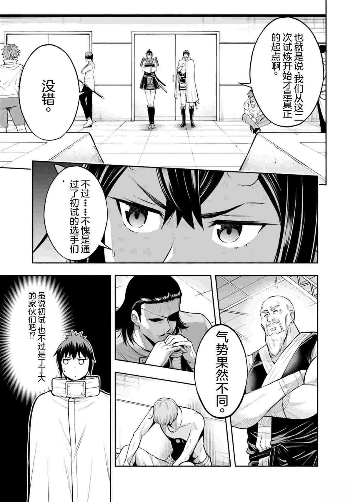 第38话