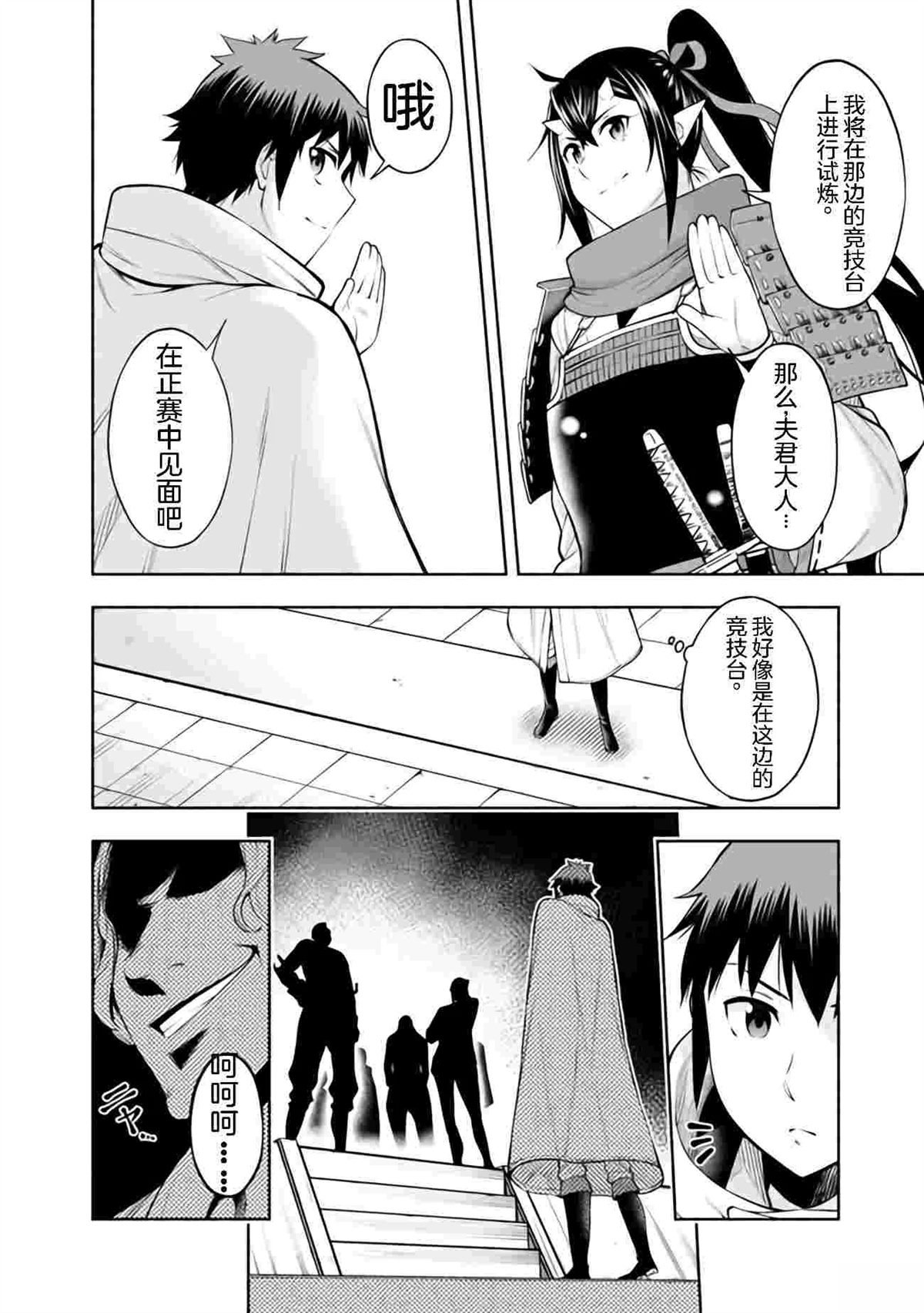 第38话