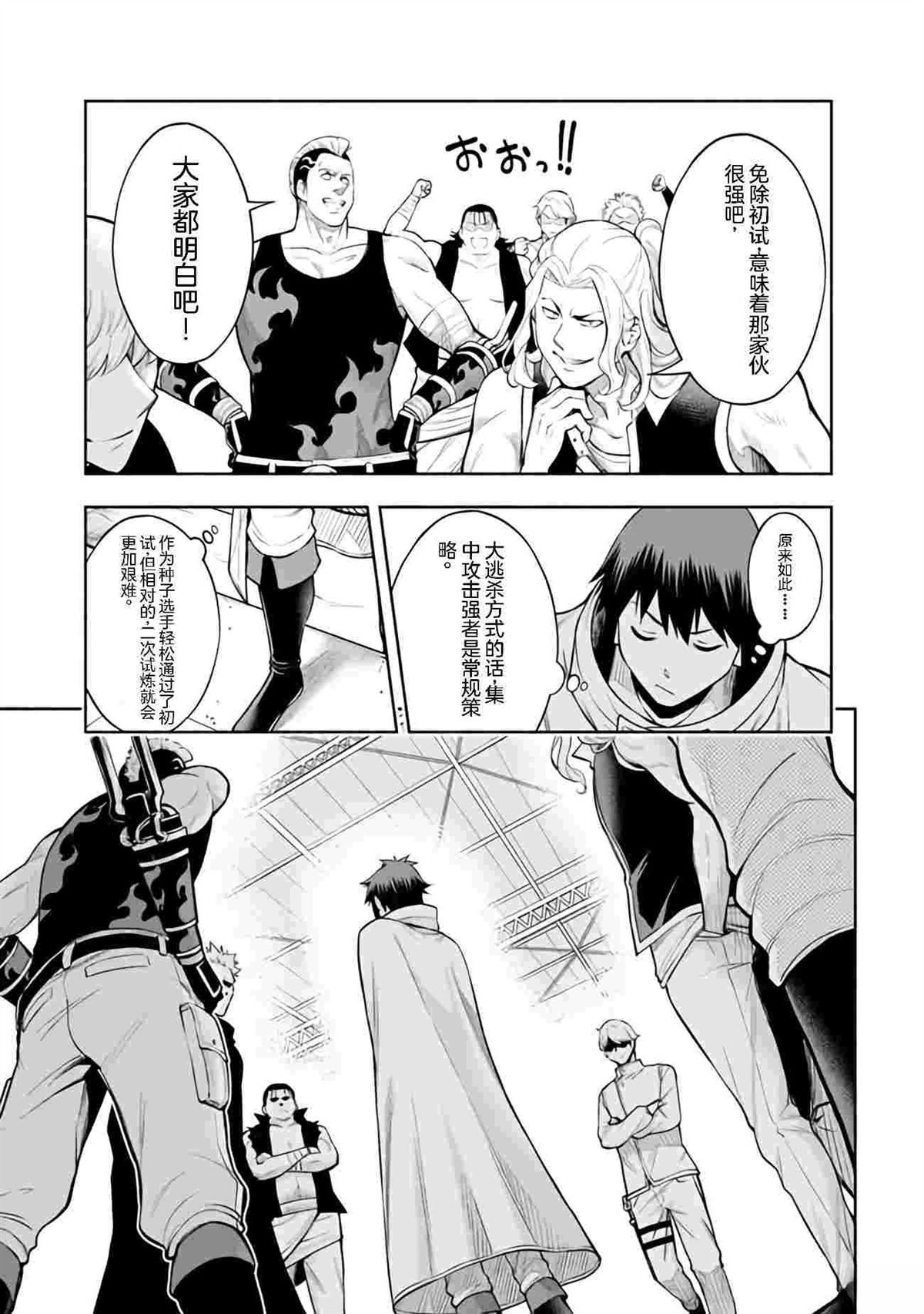 第38话