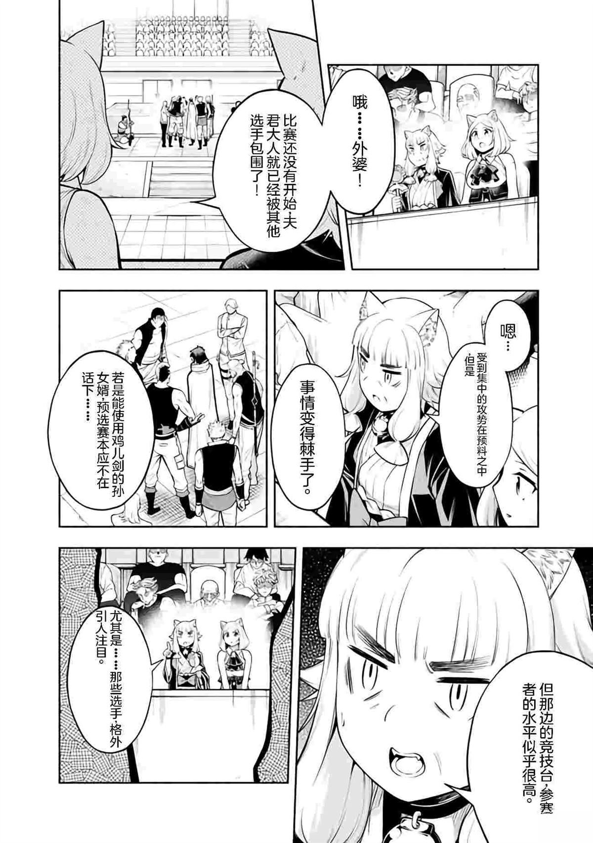 第38话