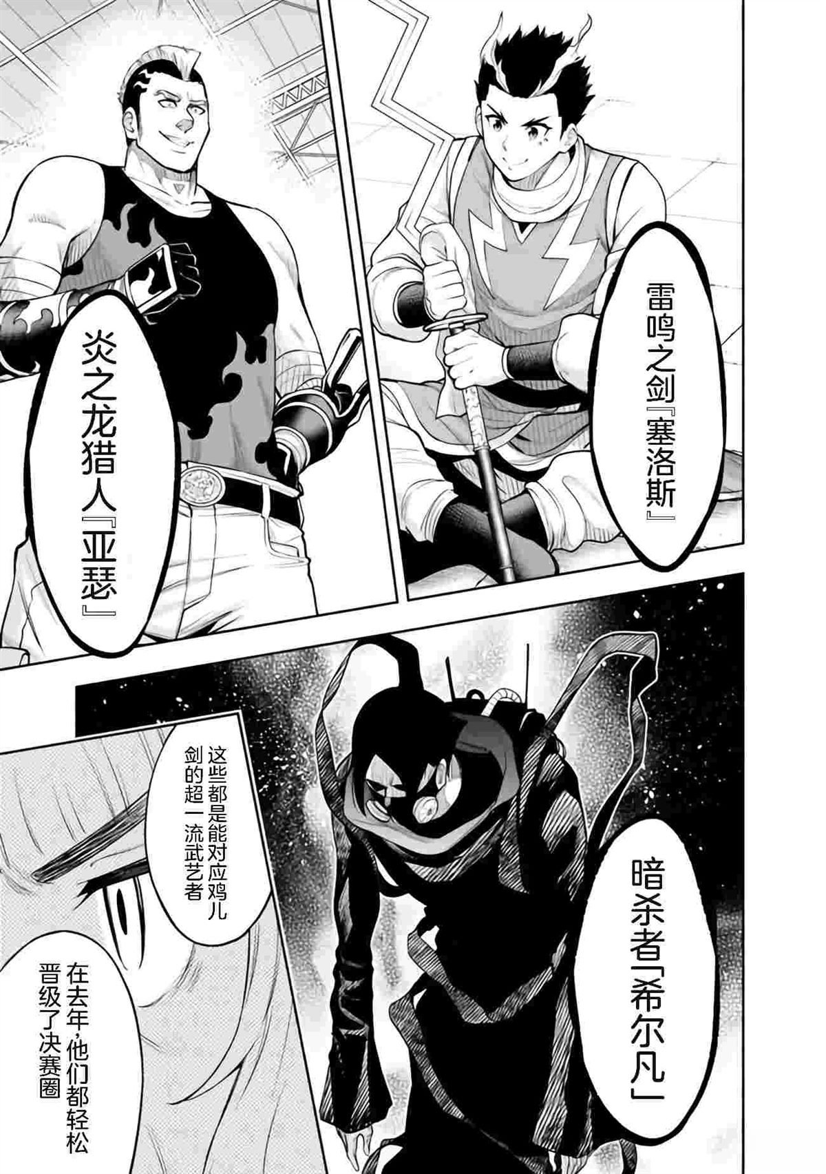第38话