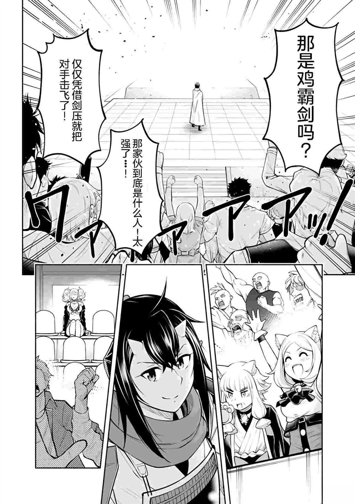 第38话
