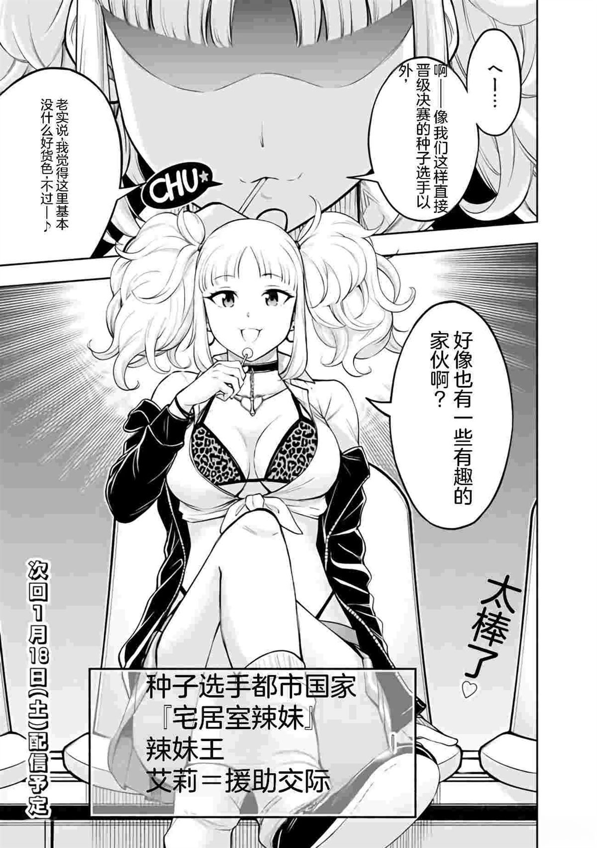 第38话