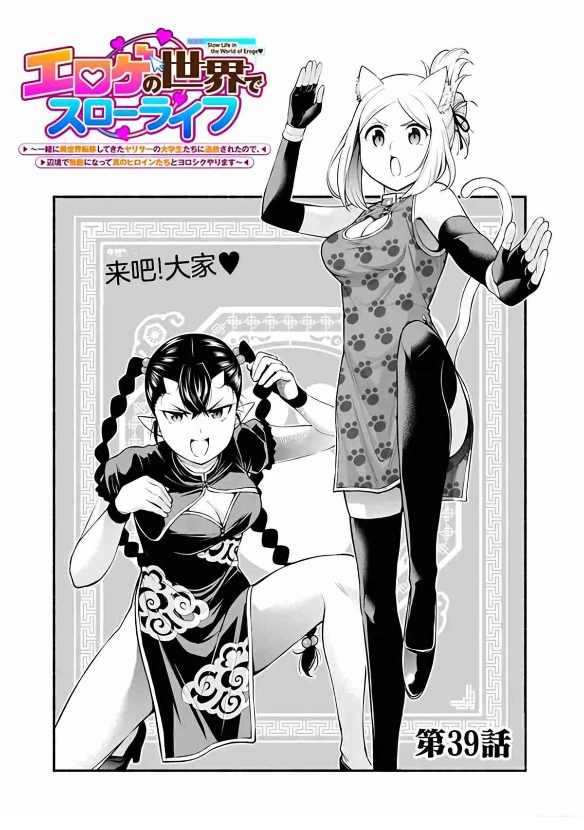 第39话