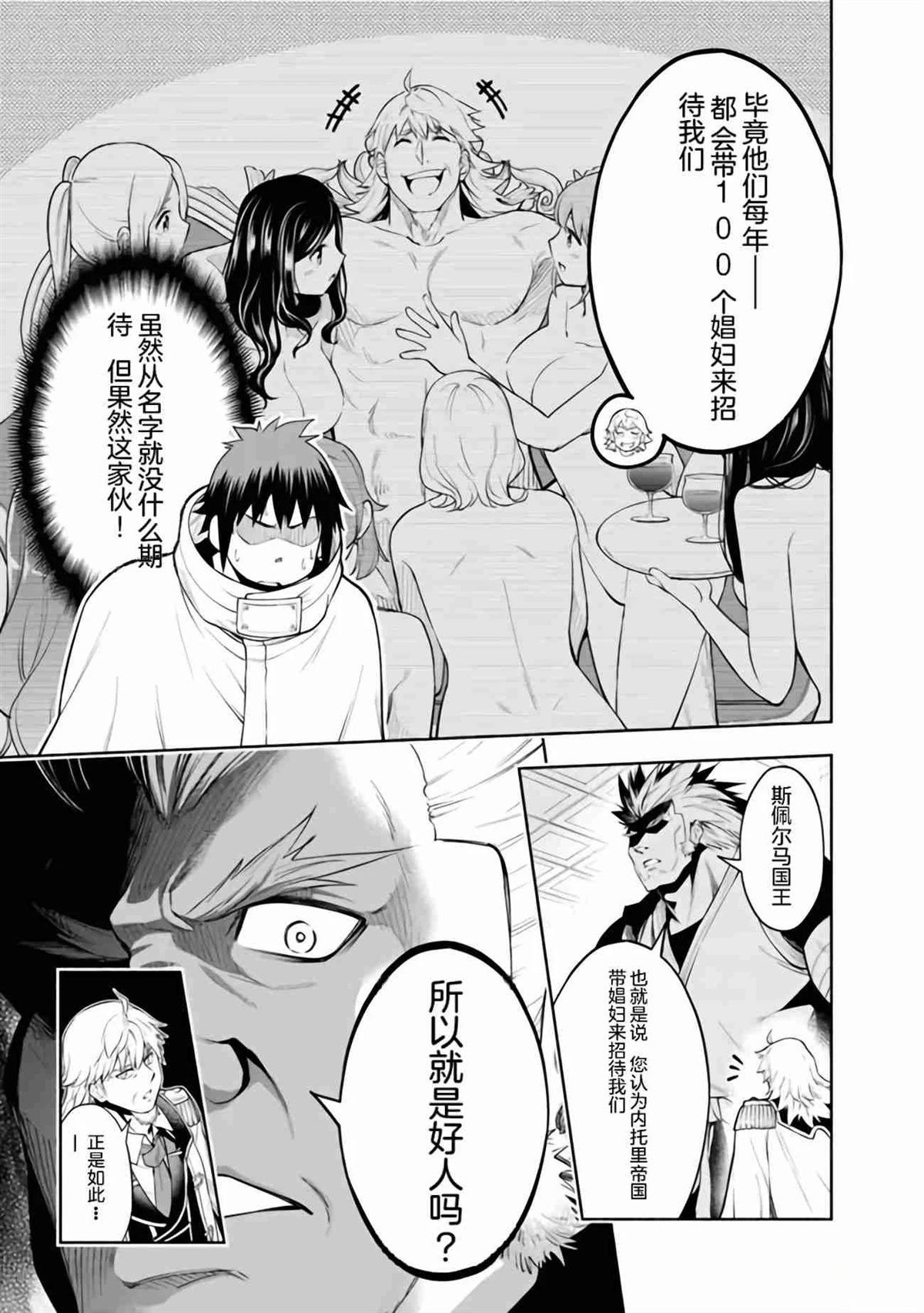第39话