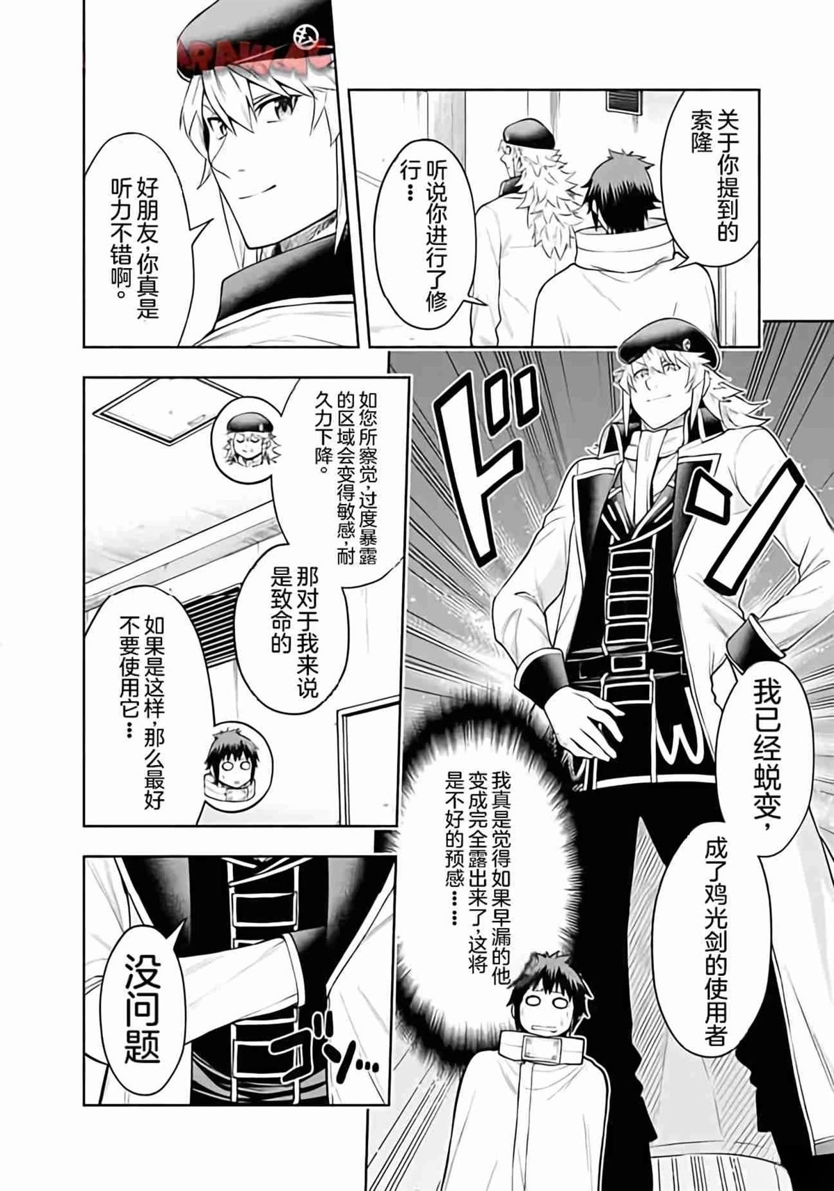 第40话