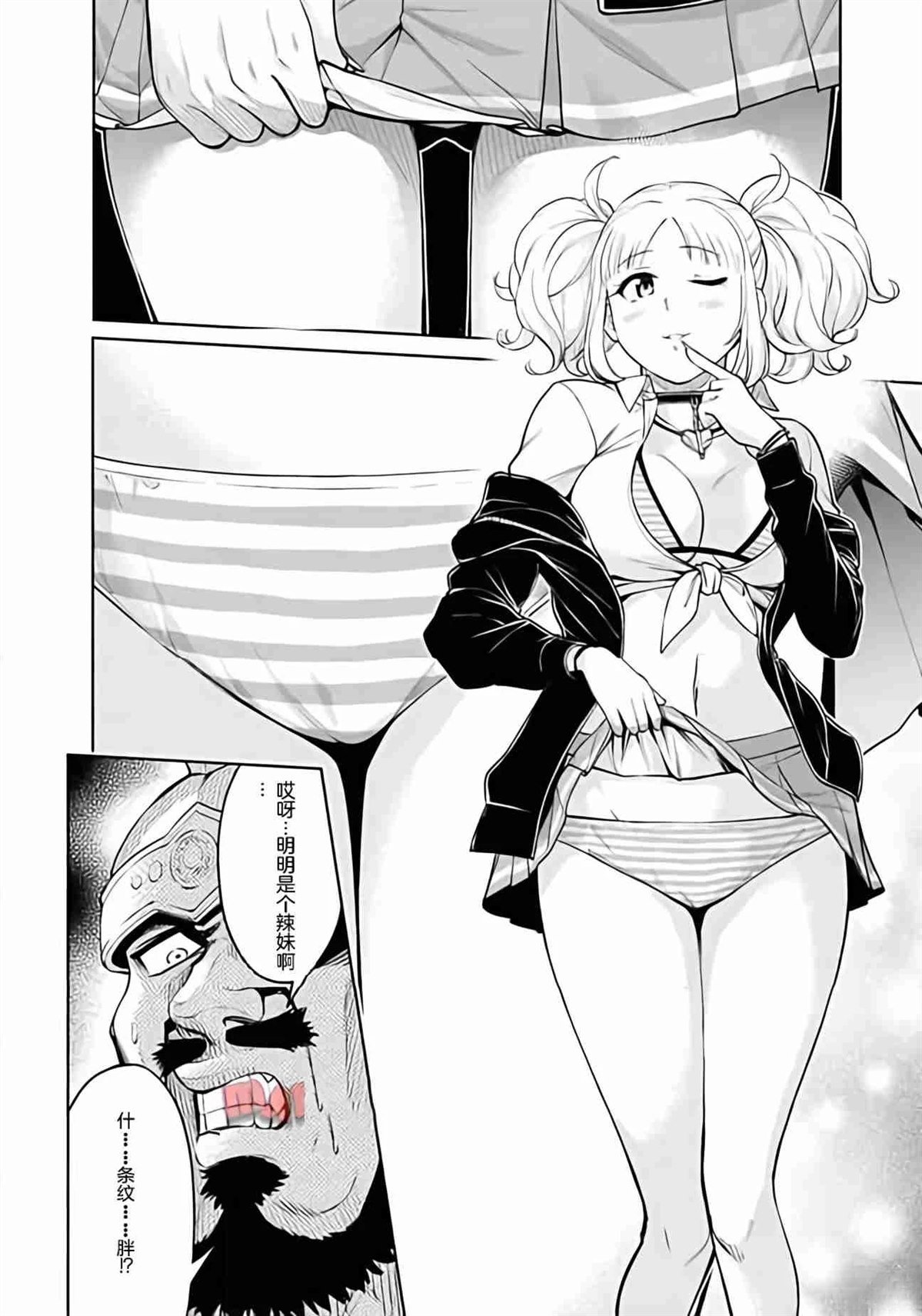 第40话