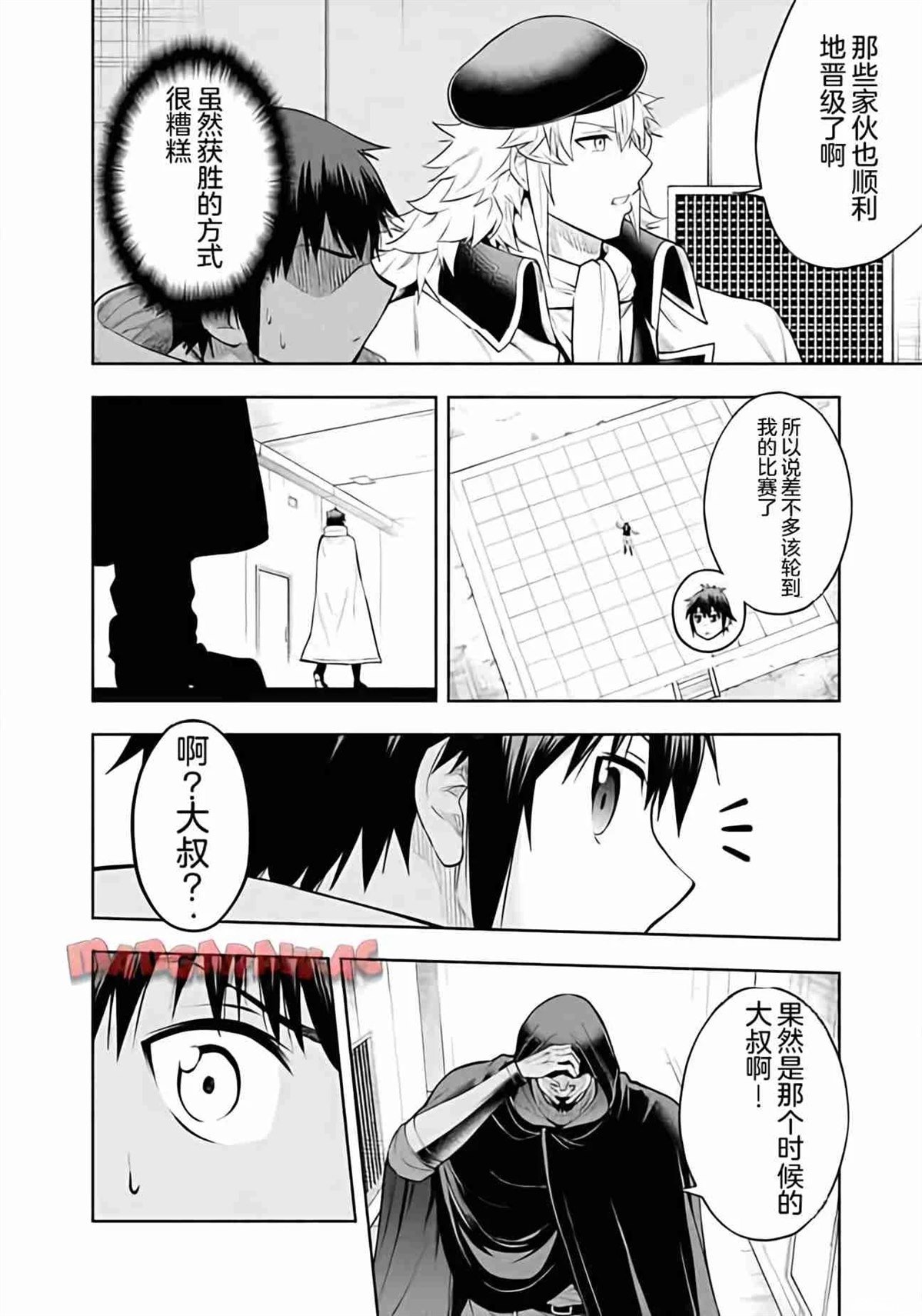 第40话