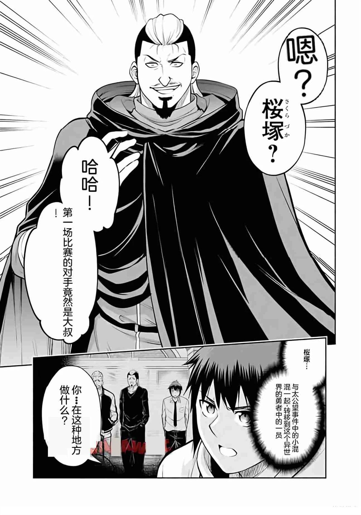 第40话