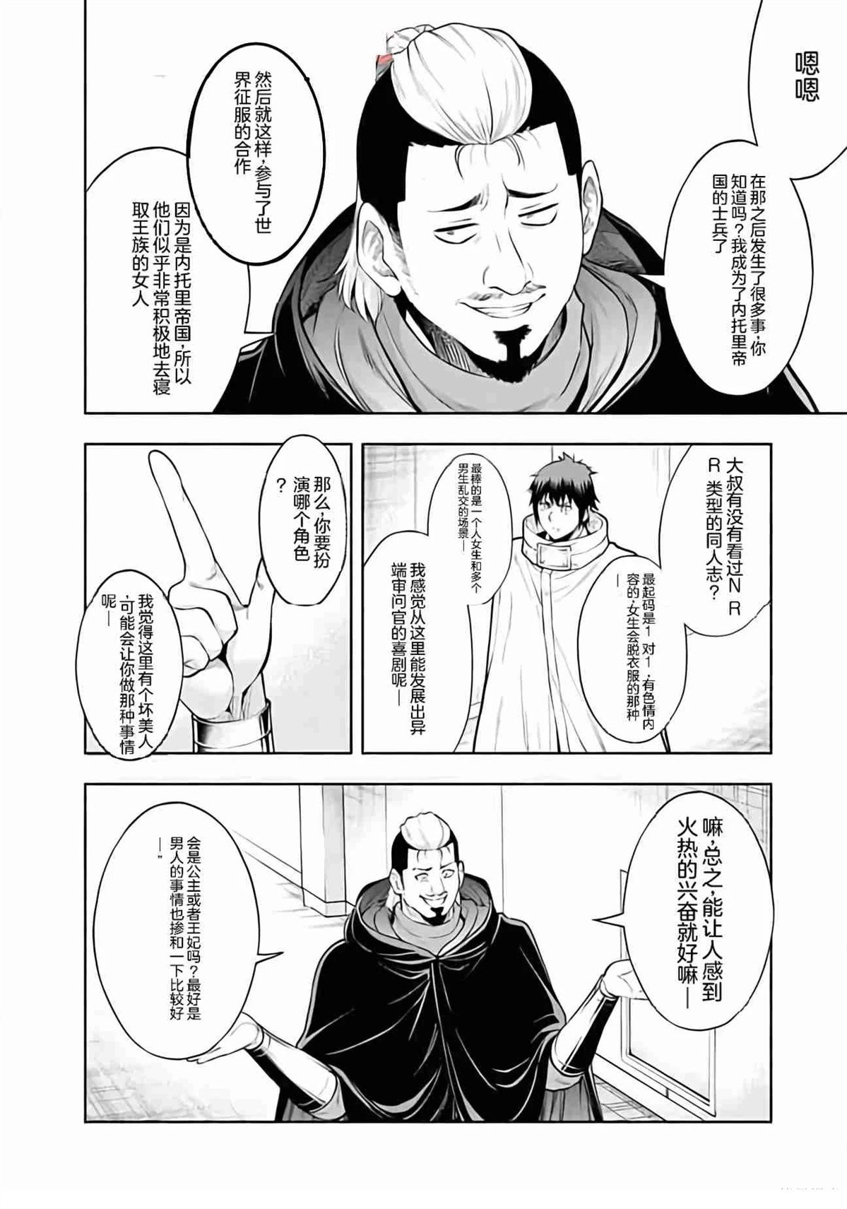 第40话