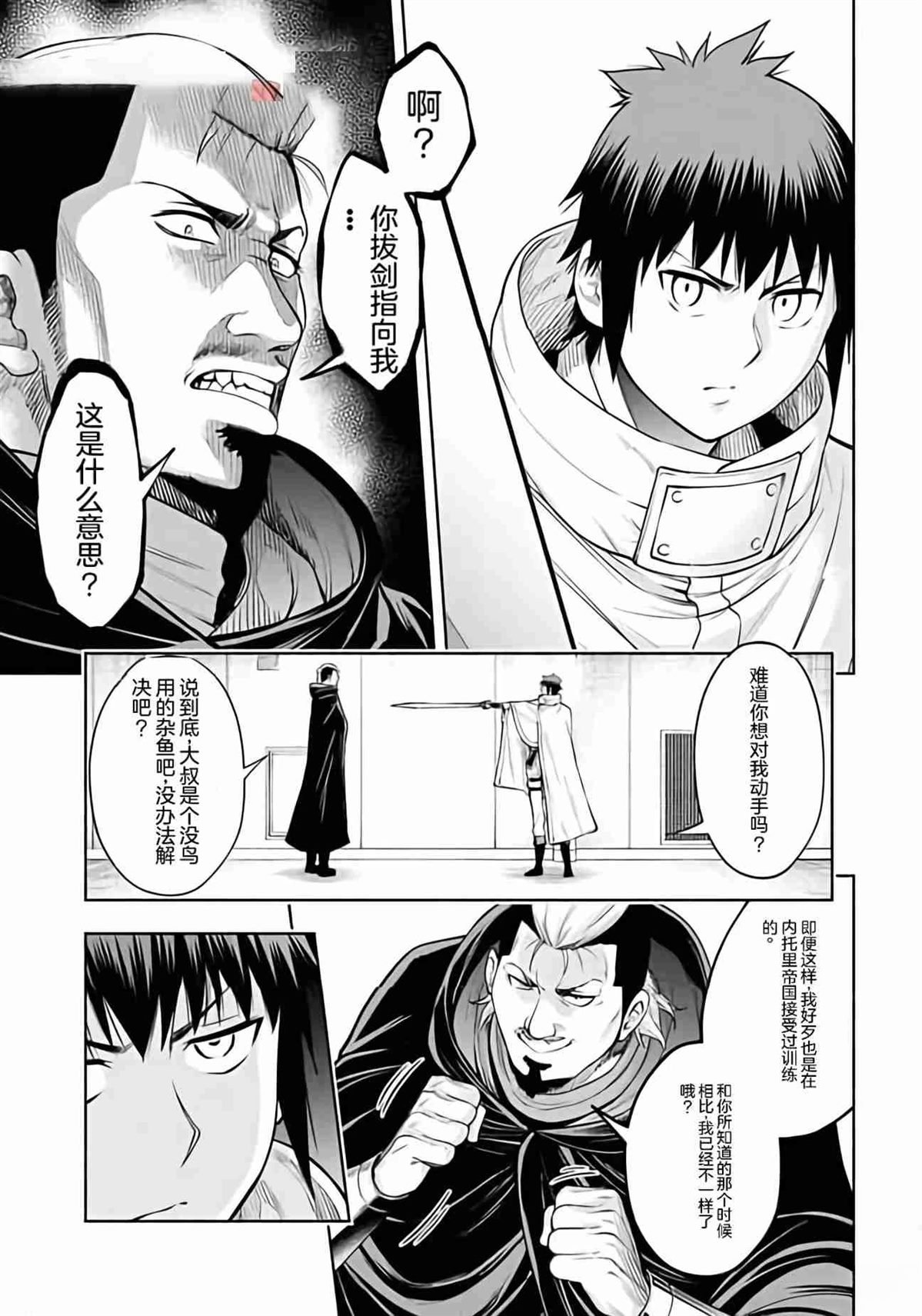 第40话
