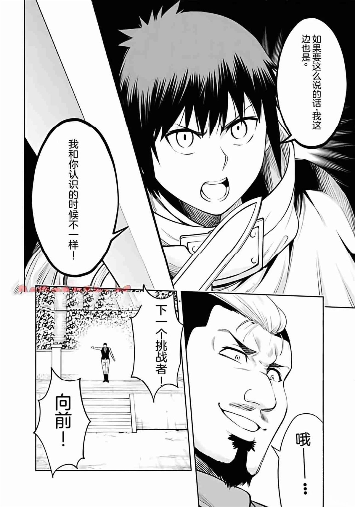第40话