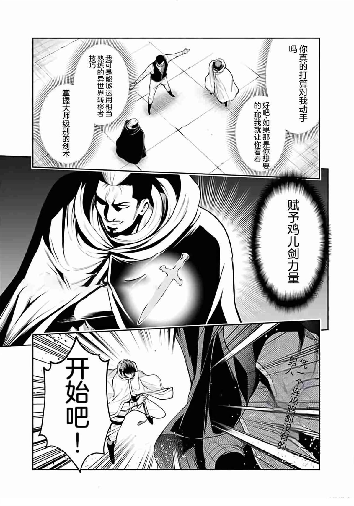第40话