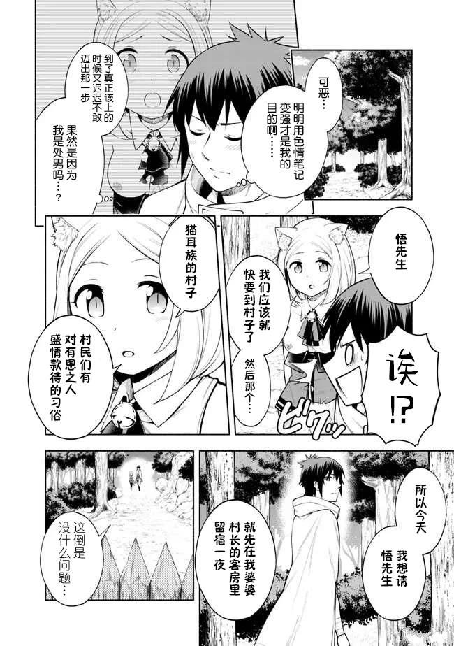 第4话