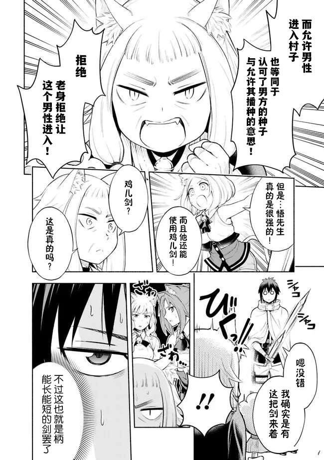 第4话