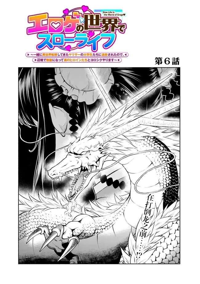 第6话
