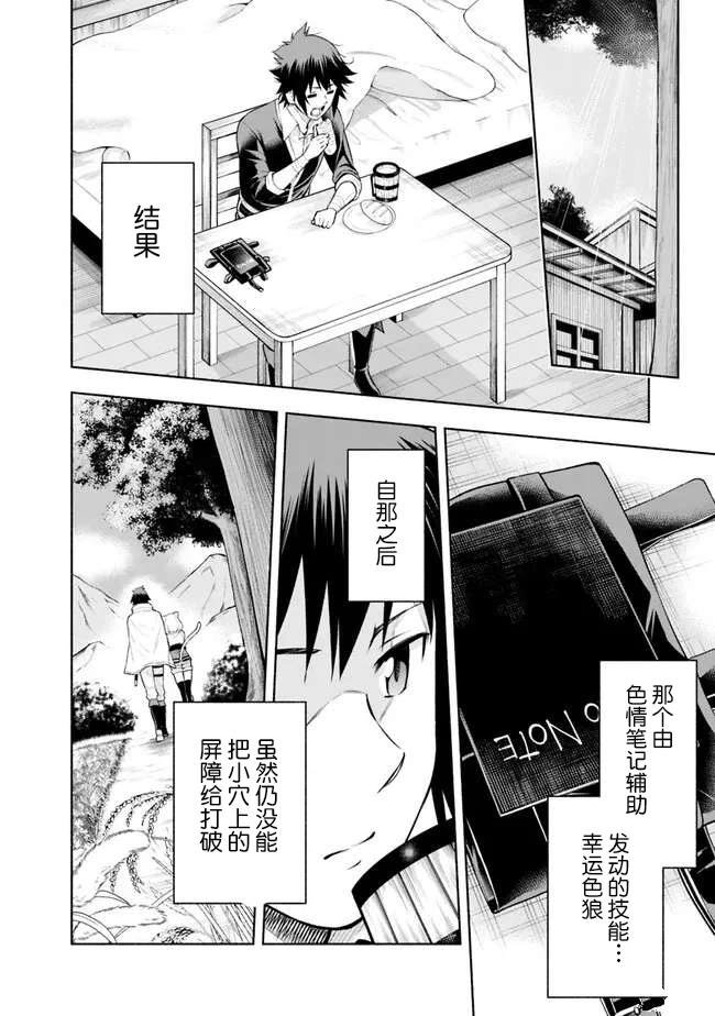 第6话