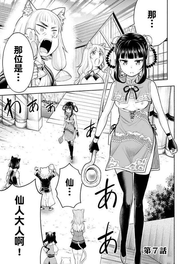第7.1话