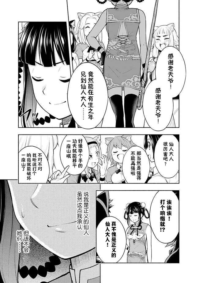 第7.1话