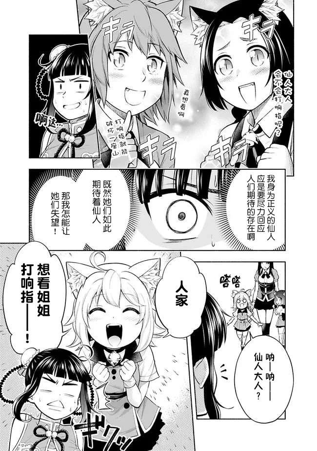 第7.1话