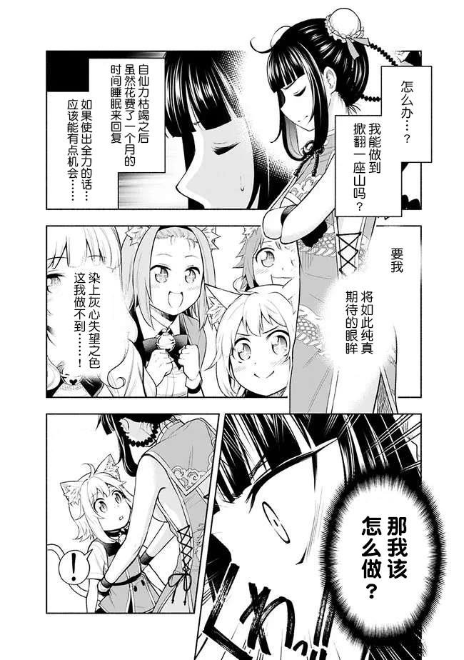 第7.1话