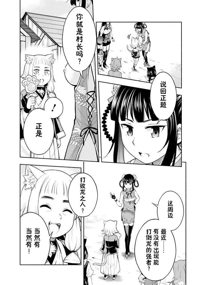 第7.1话