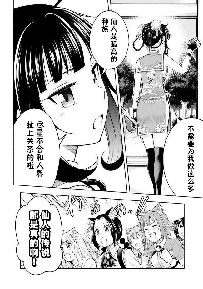 第7.1话