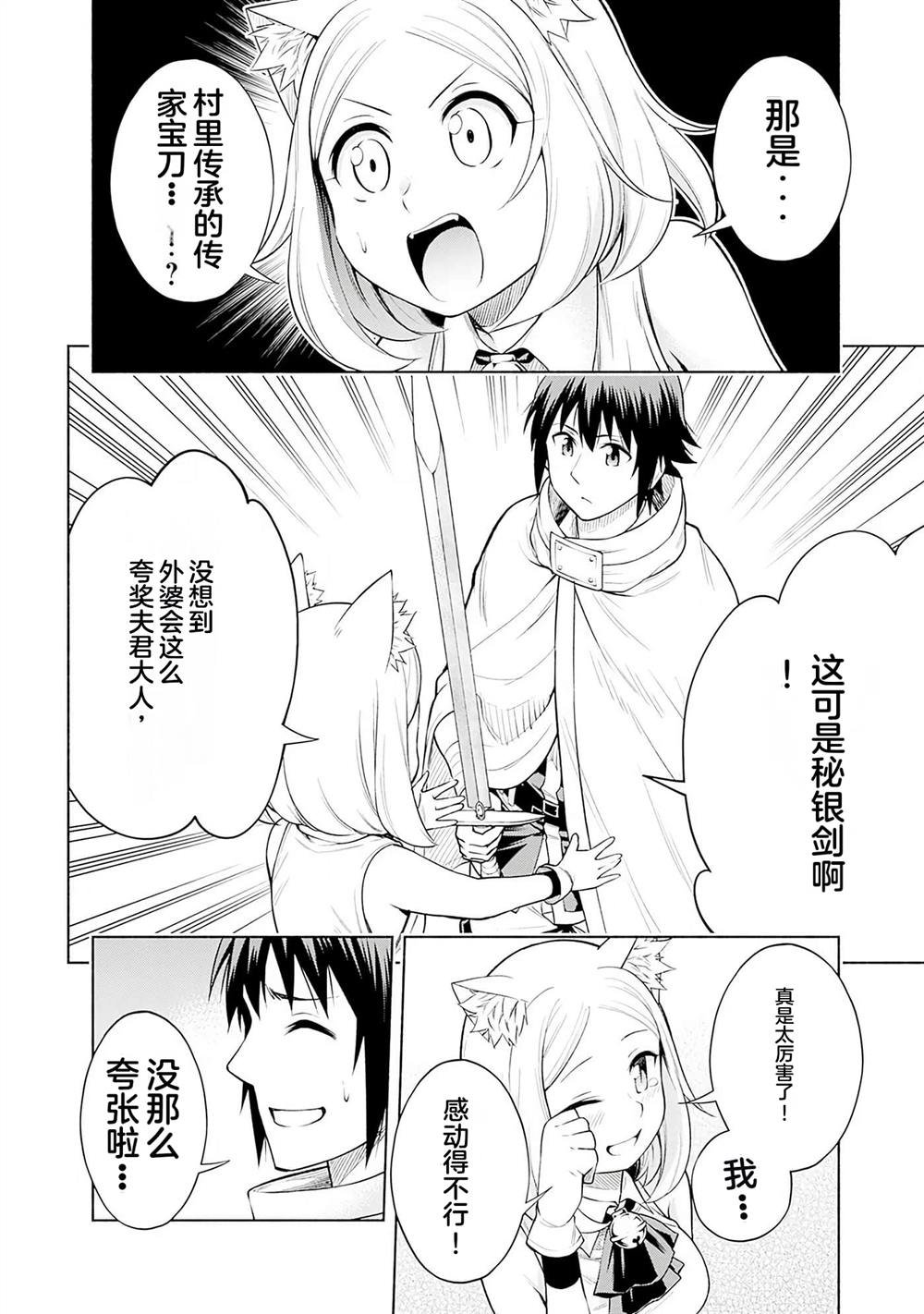 第7.2话