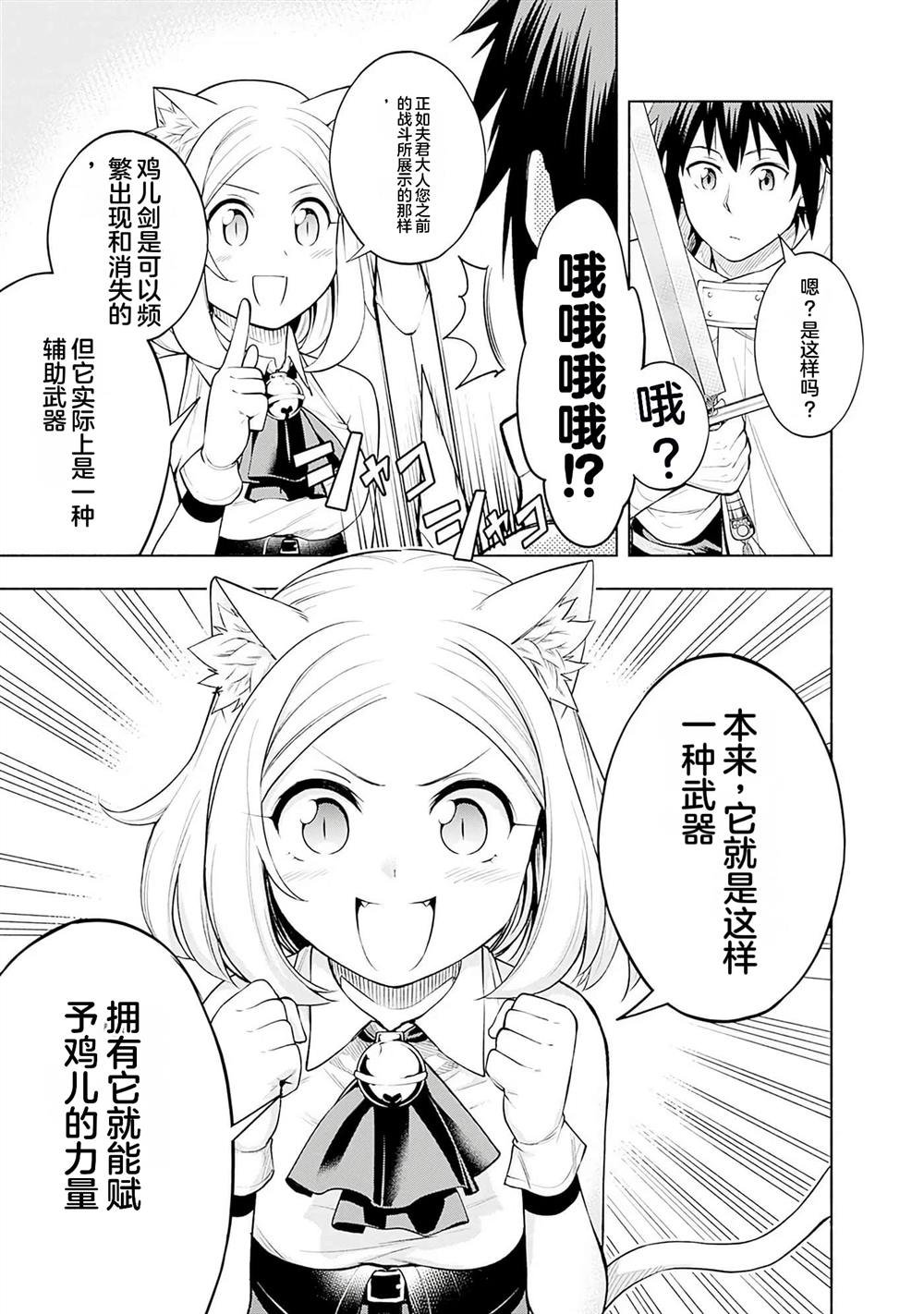 第7.2话