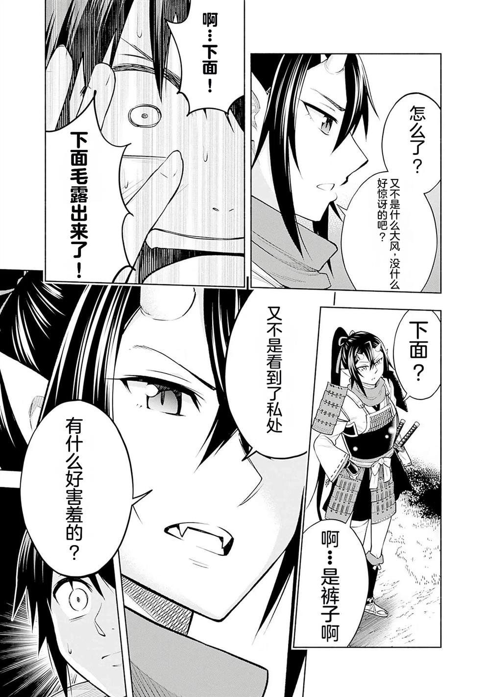 第8话