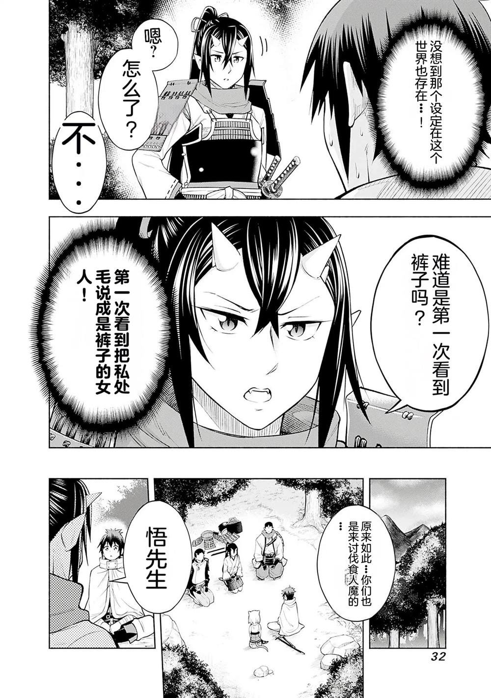 第8话