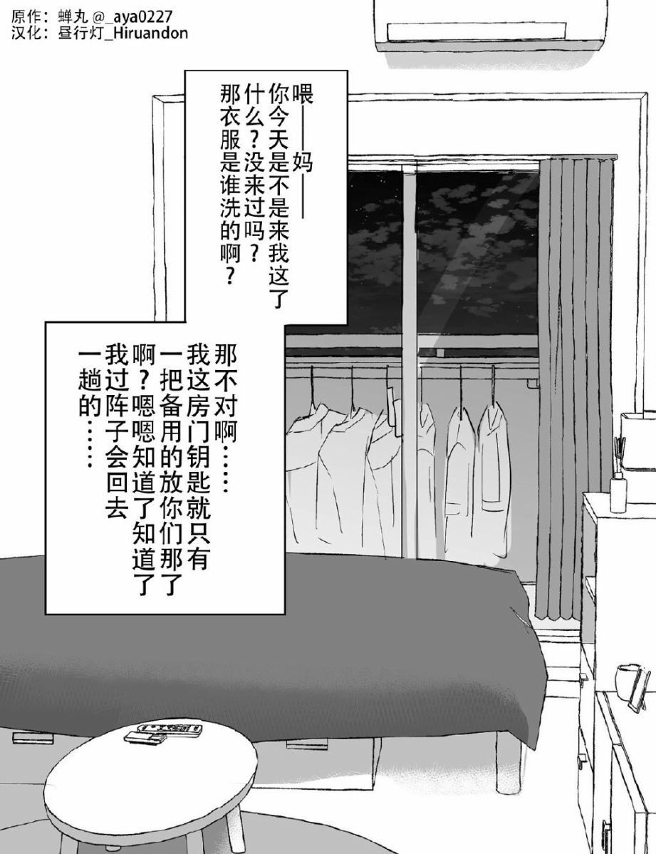 第7话