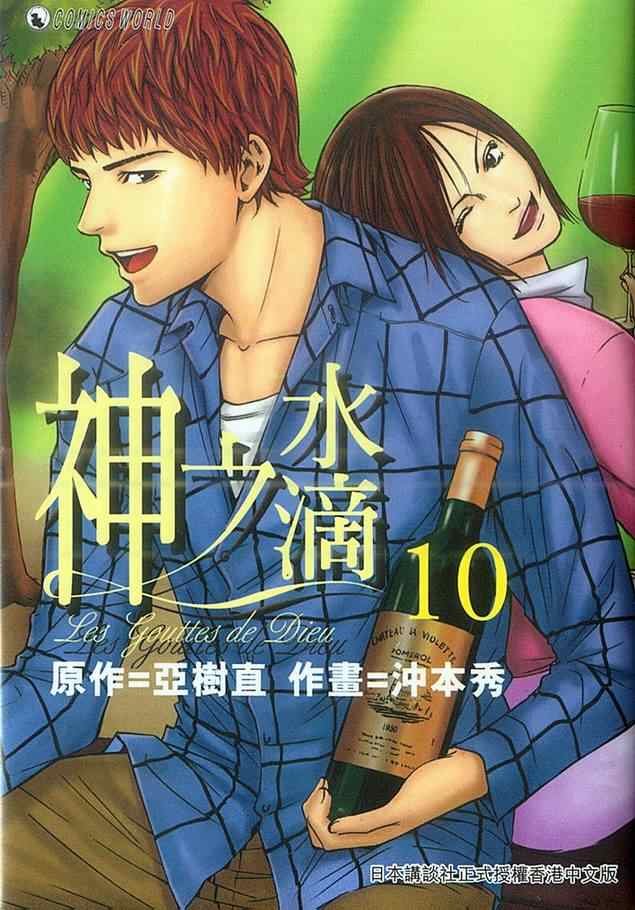 第10卷